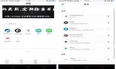 在使用TP钱包转账到交易所的过程中，如果遇到转