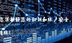 如果你想了解如何将TP钱包中的加密货币转出到外