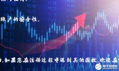   数字钱包无法注册？立即解决常见问题及解决方