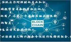 为数字钱包选择一个合适的英文昵称可以反映你