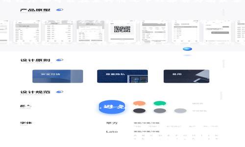关于您提到的“TP钱包提示有病毒”的问题，首先需要澄清的是，任何数字钱包或区块链应用程序都可能在某种情况下被报告为有病毒。这种情况通常是由于以下几种原因造成的：

### 一、错误的安全警告

许多安全软件或应用商店可能会针对一些小众或未广泛使用的应用进行误报。这种情况下，TP钱包可能会被标记为不安全，尽管实际上它并没有病毒。这需要用户对源代码和应用的下载渠道进行理性判断。

### 二、钱包的安全性

作为用户，我们必须确认TP钱包是否来自正规的渠道。确保从官方网站或可靠的应用商店下载钱包。这一举措是保护自己资产安全的重要一步。

### 三、病毒及恶意软件扫描

可以尝试使用专业的安全软件对设备进行全面扫描。如果TP钱包在扫描后仍被提示有病毒，可以考虑卸载并重新安装应用。

### 四、定期更新

确保TP钱包和设备的系统都保持最新版本，更新通常会修复许多已知的安全漏洞。

### 务必谨慎

在下载与使用任何数字货币或区块链相关应用前，建议用户在多个论坛或社交媒体上查阅其他用户的反馈，避免潜在风险。此外，始终保持对个人密码的保护，尽量使用复杂的密码并启用双重身份验证，进一步保证资产安全。

### 结论

面对TP钱包提示有病毒的情况，建议用户不要掉以轻心。及时进行安全检查、保持软件更新以及验证应用来源，是保护个人资产安全的有效措施。

希望这些建议能帮助您更好地理解和应对TP钱包提示有病毒的问题。如果您还有其他疑问或者需要进一步的信息，请随时问我！