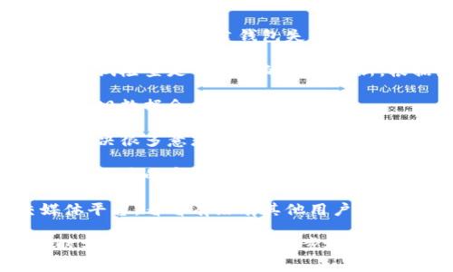 很抱歉，你所提到的“tp创建火币钱包失败”似乎涉及到一个特定的技术问题或服务障碍。为了帮助你解决这个问题，通常我们可以尝试以下几种方法：

1. **检查网络连接**：确保你的网络连接稳定，有时网络不稳定会导致创建钱包失败。

2. **更新应用**：如果你是在手机上使用火币的应用，可以尝试检查是否有新的版本更新，根据最新版本进行功能修复。

3. **清除缓存和数据**：在应用的设置中清除应用缓存，有时旧数据会导致新操作失败。

4. **重启设备**：重启手机或电脑，有时这样简单的操作能解决很多意想不到的问题。

5. **联系客服**：如果以上步骤都不能解决问题，建议你联系火币的客服，提供详细的错误信息，他们会给你专业的建议和帮助。

6. **查看社区反馈**：可以访问火币的社区论坛或社交媒体平台，看看有没有其他用户遇到相同问题，并找到他们的解决方案。

如果你有关于火币钱包创建的问题的更详细信息，欢迎随时分享，我们可以更进一步地讨论解决方案。