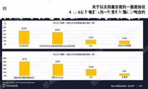 在创建一个数字钱包静态页面时，我们需要确保其设计，同时具备良好的用户体验。以下是数字钱包静态页面的关键组成部分与设计示例：

---

2025必看！立即打造你的数字钱包体验