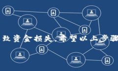 要将FIL（Filecoin）从火币交易所提取到TP钱包，您