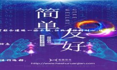 在数字货币日益流行的今天，TP钱包作为一个常用