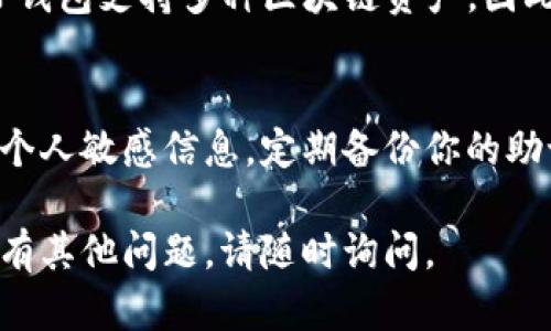 为了在电脑上下载和安装TP钱包（也称为Token Pocket），你可以按照以下步骤进行操作。TP钱包是一个多链数字货币钱包，允许用户管理自己的数字资产并进行交易。请注意，确保在官方网站或可信赖的来源下载软件，以保护你的资产安全。

### 下载TP钱包的步骤：

步骤1：访问官方网站
首先，打开你的浏览器，访问TP钱包的官方网站。确保你输入的是正确的URL，以避免钓鱼网站。你可以在搜索引擎中搜索“TP钱包 官方网站”来找到最新的链接。

步骤2：选择下载选项
在TP钱包的官网上，你会看到多个下载选项。大多数情况下，网站会提供适用于不同平台的下载链接，包括Android、iOS、Windows及macOS等。如果你使用的是Windows系统，请选择相应的Windows下载链接。

步骤3：下载客户端
点击下载链接后，系统将开始下载TP钱包的安装文件。等待下载完成。根据你的网络速度，这可能只需要几秒钟到几分钟不等。确保下载的文件大小和官方网站上提供的信息一致，以避免下载恶意软件。

步骤4：安装TP钱包
下载完成后，双击安装文件，开始安装TP钱包。按照安装向导的指示进行操作。你可能需要接受用户协议，选择安装目录等。完成后，点击“安装”按钮，等待安装过程完成。

步骤5：运行TP钱包
安装成功后，你可以在桌面或开始菜单找到TP钱包的图标。双击图标启动TP钱包。首次运行时，系统可能会要求你创建新的钱包或导入现有钱包。确保记住或保存私钥和助记词，这对你管理资产非常重要。

步骤6：设置安全措施
一旦你进入TP钱包，你需要设置安全措施，如密码保护和双重认证。选择一个强密码，并尽量避免使用简单或容易猜测的密码。此外，了解钱包的冷存储和热存储功能，以增强安全性。

步骤7：开始使用钱包
现在你可以在TP钱包中进行存储、转账和交易数字资产了。浏览界面，了解如何添加和管理不同的资产。TP钱包支持多种区块链资产，因此你可以根据需要进行操作。

重要提醒
在使用TP钱包或任何数字货币钱包时，请务必保持对网络安全的高度警惕。不随意点击未知链接，不分享个人敏感信息，定期备份你的助记词和私钥。

通过以上步骤，你就能够在电脑上成功下载并安装TP钱包。希望这能帮助你更好地管理你的数字资产！如有其他问题，请随时询问。