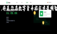 关于TP钱包是否被收回以及其安全性的问题，我们