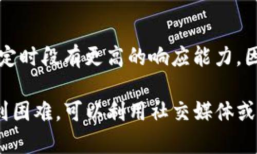 对于寻找TP钱包的人工客服，您可以按照以下步骤进行：

1. 访问官方网站
首先，访问TP钱包的官方网站。在官方网站上，通常会有有关客户支持的专门页面，您可以在该页面找到联系人工客服的相关信息。

2. 检查应用程序内的帮助或支持选项
如果您使用的是TP钱包的移动应用，您可以在应用内寻找“帮助”或“支持”选项。通常，很多应用会提供直接联系客户服务的入口。

3. 社交媒体和社区论坛
TP钱包可能在社交媒体平台（如微博、Twitter等）上也有官方账号。您可以通过这些平台向客户服务团队提出问题。此外，社区论坛或相关的区块链社区也可能提供帮助和信息。

4. 查看常见问题解答（FAQ）
在TP钱包的官网或应用内，一般会有“常见问题解答”版块。在此处，您可能找到自己问题的答案，无需直接联系人工客服。

5. 注意时间和运营时段
与任何客服团队联系时，了解他们的运营时间非常重要。有时候，客服在特定时段有更高的响应能力，因此合理安排联系的时间，可以提高获得回复的几率。

通过以上的步骤，您应该能够找到TP钱包的人工客服。如果您在过程中遇到困难，可以利用社交媒体或论坛等途径寻求其他用户的帮助。