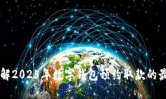 立即了解2025年数字钱包预约取款的最佳实践