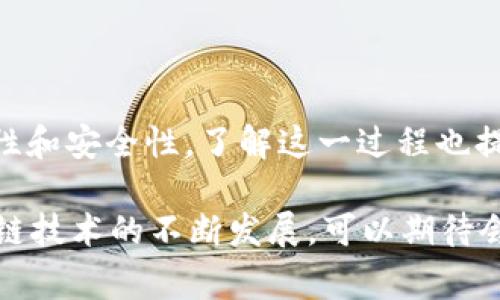 在数字货币的交易和管理中，了解如何进行钱包操作是每个用户都需要掌握的基本技能。对于使用TP钱包的用户来说，取消卖币授权是一个相对简单但却重要的操作。卖币授权的取消可以帮助用户更好地控制资产，避免资产的意外损失。接下来，我们将详细介绍如何在TP钱包中取消卖币授权的步骤，以及相关的注意事项。

什么是卖币授权？
卖币授权是指用户将其数字资产的交易权利授予某个智能合约或交易平台，从而实现快速交易。在许多去中心化交易所（DEX）上，用户在进行资产交换之前，通常需要先授权卖出相应的资产。这一过程是为了保障用户的交易安全，确保用户在任何时候都能控制自己的资产。然而，有时用户可能希望取消这种授权，以确保资产的安全性或进行其他投资策略。

TP钱包简介
TP钱包是一款流行的数字资产管理工具，支持多种区块链资产的存取和交易。其界面友好，功能完善，受到许多用户的喜爱。TP钱包不仅支持主流的数字货币，还提供了去中心化应用（DApp）的访问，用户可以方便地进行各种操作。从买币、卖币到查看资产，TP钱包都能为用户提供安全快速的服务。

如何取消卖币授权？
取消卖币授权的具体步骤如下：
ol
    listrong打开TP钱包/strong：首先，确保你的TP钱包已经下载并安装在手机或电脑上，登录至您的账户。/li
    listrong进入资产管理界面/strong：在主界面中，找到并点击“资产”或“我的资产”选项，进入到资产管理页面。/li
    listrong选择授权的币种/strong：在资产列表中，寻找你之前进行卖币授权的币种，点击进入详细信息。/li
    listrong查找授权管理/strong：在币种的详细页面中，查看是否有“授权管理”或者“授权信息”这样的选项。不同版本的TP钱包界面略有不同，但通常都能找到相关设置。/li
    listrong点击“取消授权”/strong：在授权管理选项中，你会看到已授权的合约信息，此时可以选择需要取消的授权合约，点击后确认“取消授权”。/li
    listrong确认操作/strong：一般情况下，系统会提示确认操作，确认无误后，输入密码或进行指纹验证等操作即可完成取消授权。/li
/ol

取消授权后的注意事项
成功取消卖币授权后，你的资产交易权限将被收回。此时，你可以放心地进行其他操作，同时也能更好地管理自己的资产。然而，在取消授权后，如果未来你需要进行该币种的交易，依然需要重新授权，因此需要适当的考虑交易的时机和频率。

常见问题解答

h4Q1: 我可以取消哪些币种的卖币授权？/h4
A: 一般来说，任何在TP钱包中授权过的币种都可以取消卖币授权。用户可以根据需要选择取消特定币种的授权。

h4Q2: 取消授权会不会影响我的资产安全？/h4
A: 取消授权不会影响你的资产安全，反而可以提升安全性。因为只有在授权后，资产才能被交易，取消授权后，资产将完全归你个人控制。

h4Q3: 如何确认授权已取消？/h4
A: 在授权管理页面，可以查看当前授权状态。如果显示为“未授权”或此币种没有被任何合约授权，即可确认取消成功。

总结
通过上述方法，用户可以轻松地在TP钱包中取消卖币授权，从而更好地控制自己的资产。数字货币市场变化迅速，掌握相关操作将有助于用户在此领域内保持灵活性和安全性。了解这一过程也提醒我们，在进行任何投资时，务必要谨慎、细致。希望每位用户都能在TP钱包中享受便捷、安全的数字资产管理体验。

此外，数字货币的管理不仅关乎技术操作，更涉及心理和策略的考量。在选择何时授权、何时取消的过程中，用户需要有清晰的市场分析和风险评估。未来，随着区块链技术的不断发展，可以期待会有更多便捷和安全的工具出现，帮助用户在这个领域中实现价值的最大化。