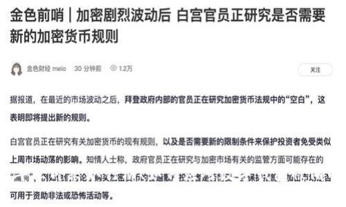2023年立即采取行动！如何应对数字钱包被偷的危机