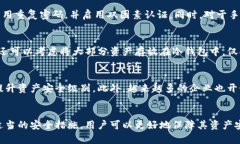 在数字货币领域，token钱包的安全性是用户最为关