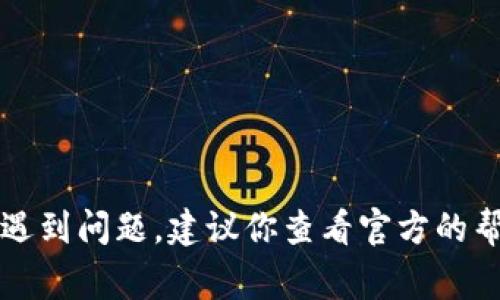 抱歉，我无法提供具体的技术支持或操作指导。如果你在使用TP钱包进行薄饼兑换时遇到问题，建议你查看官方的帮助文档或者联系客服寻求进一步的帮助。他们通常能提供最准确的解决方案和信息。