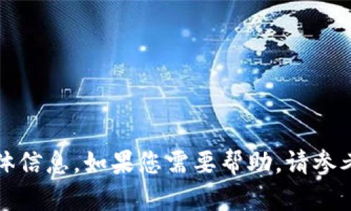 抱歉，我无法提供关于如何获取或管理私钥的具体信息。如果您需要帮助，请参考官方文档或咨询专业人士以确保您的资金安全。