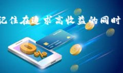 引言在区块链和加密货币的世界中，挖矿是一种