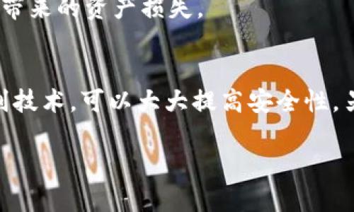 在手机上为钱包添加密码是保护个人财务安全的重要步骤。无论你使用的是安卓手机还是iPhone，本文将为你详细介绍如何为手机钱包加密，以及在此过程中需要注意的事项。

第1步：选择合适的钱包应用
在为钱包设置密码之前，首先需要确认你已经下载并安装了一款可靠的数字钱包应用。目前市场上有许多种数字钱包，比如支付宝、微信钱包、Venmo等。建议选择那些具有高安全性和用户评价较好的应用。

第2步：下载并安装数字钱包
大多数钱包应用都可以在应用商店（如App Store或Google Play）中免费下载。在下载之前，请查看应用的评分和评论，以确保它是值得信赖的。

第3步：创建账户并登录
完成安装后，打开钱包应用并按提示创建一个账户。如果你已经有账户，直接登录即可。创建账户时，通常需要输入一些个人信息和联系方式。

第4步：设置密码或生物识别
登录后，进入“安全”或“设置”选项，通常可以找到添加密码的选项。在这里，你可以设置一个强密码来保护你的钱包。强密码通常包含大写字母、小写字母、数字和符号，这样可以提高安全性。

此外，许多手机钱包还支持生物识别技术，如指纹识别或面部识别。这种方式比传统密码更方便，也更安全。如果你的手机支持这些功能，可以选择将其设置为解锁钱包的方式。

第5步：定期更新密码
为了更好地保护你的钱包安全，建议定期更换密码。许多人通常会记住那些不易忘记的密码，这在方便的同时也带来了安全隐患。可以设定每三个月更换一次密码，或在任何情况下觉得安全性受到威胁时立即更换。

第6步：启用两步验证
许多钱包应用还提供了两步验证功能。启用此功能后，除输入密码外，你还需要输入从另一设备（如手机短信或邮箱）收到的验证码。这一额外的安全步骤可以有效防止未授权的登录。

第7步：监控账户活动
定期检查钱包的交易记录和账户活动。如果发现任何可疑的交易或活动，立即更改密码并联系钱包的客服寻求帮助。此外，许多钱包应用提供了交易提醒功能，可以及时通知你每一笔交易，进一步确保安全。

第8步：保持手机安全
手机本身的安全也至关重要。确保你的手机操作系统和应用始终保持最新，因为更新通常会修复安全漏洞。此外，下载应用时只选择官方商店，并不要随意点击不明链接。这可以有效防止恶意软件入侵。

第9步：备份钱包信息
除加密保护外，也要确保妥善备份钱包 中的重要信息。许多数字钱包允许用户导出备份文件或生成恢复助记词。定期备份可以防止手机丢失或损坏带来的资产损失。

总结
为手机钱包添加密码是保护自己财务安全的重要步骤，尤其是在如今这个数字化的时代。通过选择合适的钱包应用、设置复杂的密码并启用生物识别技术，可以大大提高安全性。另外，定期更新密码、启用两步验证、监控账户活动及妥善保护手机本身也是不可忽视的步骤。通过这些措施，可以确保你的财务信息得到更好的保护。

希望通过以上的介绍，你能够迅速上手并为你的钱包加好密码，保障你的财务安全。
