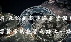 将币存入TP钱包的过程其实相对简单。TP钱包（