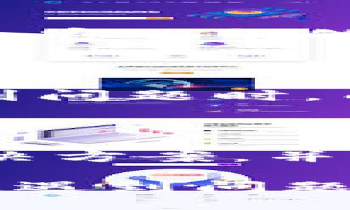 如果你在使用TP钱包时遇到“退款地址不合法”的提示，这可能是由几个原因造成的。理解这些原因及解决方法能够帮助你更顺利地进行交易。在这里，我们将深入探讨这一问题的可能原因以及对应的解决方案，希望能为你提供帮助。

一、了解退款地址的要求

在进行任何加密资产的交易时，退款地址的合法性至关重要。TP钱包作为一种主流的数字货币钱包，其退款地址需要符合特定格式。例如，对于比特币而言，地址通常是以“1”、“3”或“bc1”开头的字符串；而以太坊的地址则是以“0x”开头，后跟一串32个字符的数字和字母组合。

因此，当你收到“退款地址不合法”的提示时，首要步骤是检查你的地址是否符合相应的格式。确保地址没有多余的空格或错误字符，这些细节往往会被忽略，却能导致交易失败。

二、确保地址的正确性

检查退款地址的正确性时，你可以采取一些措施来确保输入准确。首先，可以手动输入地址，但更推荐的是直接从收款方的账户中复制地址。这可以有效避免手动输入可能带来的错误。此外，你也可以使用区块链浏览器来验证该地址是否有效。有时候，地址可能已经过期或失效，导致无法使用。

三、检查网络类型

另一个导致退款地址不合法的原因可能是与你选择的网络不兼容。例如，如果你尝试在以太坊主网上发送ERC20代币，但输入的是一个比特币的地址，这显然会导致问题。因此，在输入退款地址之前，一定要确认你所选择的网络类型是否与地址所属的网络一致。

四、确认交易状态

有时，退款地址显示不合法也可能与交互式交易的状态有关。例如，如果一笔交易正在被处理，系统有可能会临时锁定一些功能或限制输入新的退款地址。在这种情况下，可以稍等片刻，待当前的交易确认后再进行操作。

五、查阅官方支持文档

当你遇到技术性问题时，查阅钱包的官方支持文档是一个不错的选择。TP钱包通常会在其官网上提供FAQ，涵盖一些常见问题及其解决方案。这有助于你更快速地找到问题的根源，避免因小问题影响到交易的进行。

六、与客服沟通

如果以上方法都无法解决问题，建议直接联系TP钱包的客服。提供详细的信息，包括你使用的钱包版本、操作步骤以及你遇到的具体错误提示，客服能够基于这些信息为你提供更加针对性的解决方案。

七、注意安全性

在解决退款地址问题的同时，不要忽视安全性。确保你的钱包软件是最新版本，并保持警惕，防范钓鱼攻击或恶意软件的威胁。许多用户在遇到问题时，由于信息泄露而带来更大的损失。因此，务必要保持钱包的安全设置，同时定期备份助记词和私钥。

结尾

TP钱包的“退款地址不合法”提示并非罕见，理解原因并采取正确措施能够有效地解决问题。希望通过本文的分析，你能够找到适合自己的解决方案，并顺利完成你的交易。无论是加密资产的投资还是日常使用，确保你的操作安全有效，始终是最重要的。 

在整个过程中，保持耐心和细心是解决问题的关键。幸运的是，随着加密货币的普及，相关技术支持也在不断成长，提升用户的使用体验。因此，遇到问题时不必急于求成，一步一步寻求解决方案，就一定能够找到正确的方向。