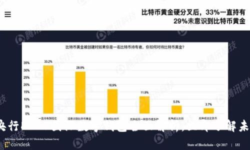 2025必看：央行DCEP国际数字钱包全面解析，立即了解未来金融趋势！
