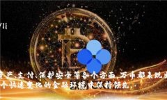 莲蓉饼数字钱包万币使用指南：立即掌握2025必看