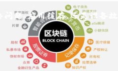t p钱包一直转圈怎么办？解决方法详解在现代社