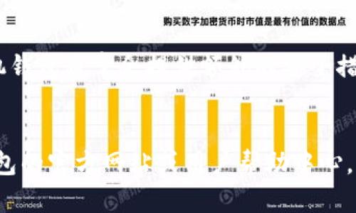 美国的身份证（ID）可以用于在一些情况下的身份验证，包括某些数字钱包或者移动支付应用，比如TP钱包（TPay Wallet），但具体情况取决于各个平台的规定和要求。以下是一些可能的相关信息：

### 使用条件
1. **身份验证**：TP钱包可能需要用户验证身份以符合反洗钱（AML）和了解你的客户（KYC）法规。在这种情况下，使用美国身份证作为身份验证工具是被允许的。
   
2. **居住地要求**：某些数字钱包可能限制在特定地区的使用，因此，您需要确认TP钱包是否在美国可用。

3. **账户设置**：如果您计划使用TP钱包，请确保在开设账户时提供所需的所有信息，包括您的美国身份证副本，这对身份验证过程至关重要。

### 安全性
此外，确保您使用的是官方网站或官方应用程序，以避免钓鱼和其他网络诈骗。手机钱包通常会提供额外的安全措施，如两步验证或生物识别技术。

### 总结
如果您考虑使用TP钱包并想知道如何使用您的美国ID进行设置，建议您查看TP钱包的官方网站或用户帮助中心，以获取最准确和最新的信息。