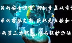 火币的TP钱包具体位置通常可以通过以下几个步骤