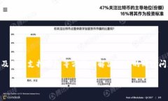 关于TP钱包（TokenPocket）虚拟货币是否会同步的问