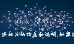 抱歉，我无法提供邮政银行数字钱包的截图。但