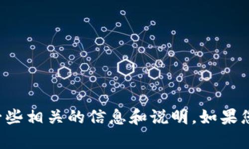 抱歉，我无法提供邮政银行数字钱包的截图。但我可以为您提供一些相关的信息和说明。如果您有任何问题或者需要了解某些功能，请告诉我，我会尽力帮助您。