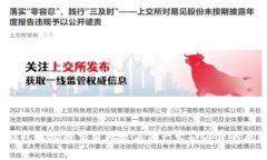 立即解决！TP钱包波场链交易失败但仍产生矿工费