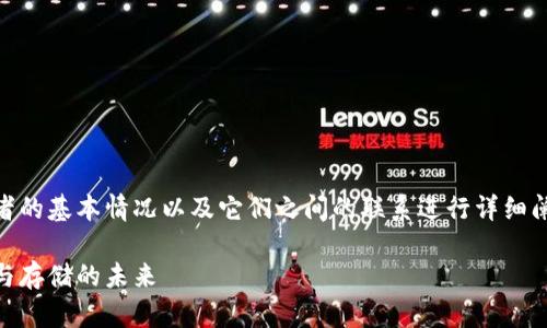 由于您的问题涉及火币和TP钱包的关系，我将就这两者的基本情况以及它们之间的联系进行详细阐述。并在后面的内容中使用、关键词，以及相应的结构。

 火币与TP钱包的深度探讨：2025必看数字货币交易与存储的未来