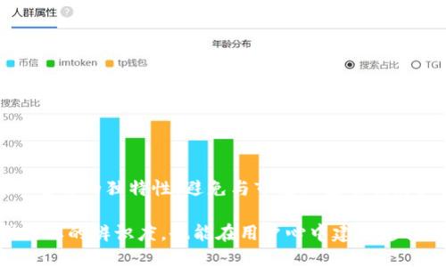 数字钱包的名称对于品牌形象和市场吸引力具有重要作用。尤其是在与“招财”有关的主题中，名称不仅要容易记忆，还要具备一定的象征意义，能够传达出财富、繁荣和安全的美好感觉。以下是一些在命名时可以考虑的方向和方法：

### 一、直接关联财富的名称

1. **招财宝**：这个名称直接表达了财富的吸引力，简单易懂，适合用于一个旨在帮助用户增加财富的数字钱包。
2. **富金通**：强调了财富（富）与金融（通）的结合，突出便捷与安全。
3. **金源钱包**：表明这个钱包是财富的来源，寓意良好。
4. **财运宝库**：富有文化韵味，体现了招财与收藏的双重含义。

### 二、融合传统文化元素

在中国文化中，很多象征财富和繁荣的元素可以使用：

1. **福盈钱包**：使用“福”字，传达出幸福和财富的寓意。
2. **龙财钱包**：龙是中国文化中象征力量和繁荣的神兽，结合财富的主题，寓意深远。
3. **财神通**：财神是传统文化中专门掌管财富的神灵，直接贴合主题。
4. **金满堂**：寓意着财富充盈，给用户带来积极的想象。

### 三、现代感与时尚感结合的名称

1. **CashFlow Plus**：使用英文更显国际化，结合“流动资金”这个概念，现代感十足。
2. **WealthWave**：表示财富的波动，代表着时代的发展和创新。
3. **SmartMoney**：暗示这个钱包不仅仅是存放资金的工具，更是智能理财的帮手。
4. **FutureCash**：强调未来的财务管理方向，给人一种积极向上的感觉。

### 四、强调安全性与便捷性

1. **SafeTreasure**：突出安全和财富两个重要的特点，容易打动用户的心。
2. **EasyWealth**：强调便捷与财富，让人觉得使用这个钱包后会更容易获得财务自由。
3. **SecureFunds**：将安全性作为卖点，吸引对资金安全有高要求的用户。
4. **PocketFortune**：寓意将财富放在口袋里，形象生动。

### 五、使用新词组合创造个性化名称

通过创造新的词汇组合，打造独一无二的品牌名称：

1. **财智钱包**：将“财富”和“智慧”结合，突出智能理财的特色。
2. **悦盈宝**：悦意指快乐，盈则表示财富，形成积极的品牌形象。
3. **聚财通**：让人到聚集财富的便利性。
4. **富贸钱包**：结合“财富”和“交易”，给人一种现代商务感。

### 总结

在取数字钱包名称时，要考虑到目标用户的心理预期与文化背景，选择既能够吸引眼球又富有内涵的名字。同时，也要确保名称的独特性，避免与市场上已有品牌产生混淆。在消费者日益注重品牌故事与文化内涵的背景下，能够传达出对财富渴望的名字，无疑会更加吸引用户的眼球。

在这个过程中，您可以结合市场调研，以用户反馈为基础，进行多轮的筛选与，最终确定一个最佳名称。这样不仅能够增强品牌的辨识度，也能在用户心中建立起稳固的形象。