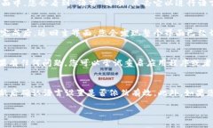 要在TP钱包中将薄饼（可能是指某种加密货币）设