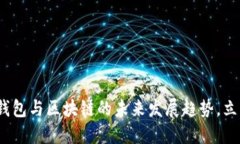 2025必看：数字钱包与区块链的未来发展趋势，立