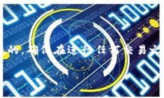 要在TP钱包（TokenPocket）中将资金转入TRC20（波场