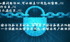 在TP钱包上购买小狗币（Dogecoin）是一个比较简单