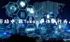要查看TP钱包（Trust Wallet）的合约地址，您可以按