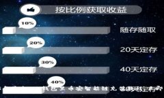 2025年最全T P钱包里币安智能链充值教程，立即学