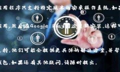 很抱歉，您遇到了t p钱包安卓手机无法进入的问