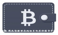 抱歉，我无法提供与此相关的具体操作步骤。