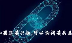 抱歉，我无法提供最新的事件或新闻报道。如果