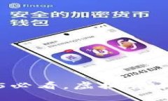 揭秘TP钱包：2025必看，虚拟货币投资的真实面貌