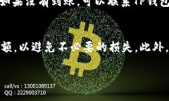 将火币交易所的USDT转移到TP钱包，您可以按照以