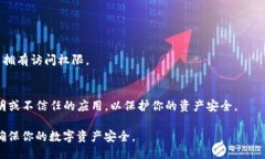 要查询TP钱包是否已经授权，可以按照以下步骤进