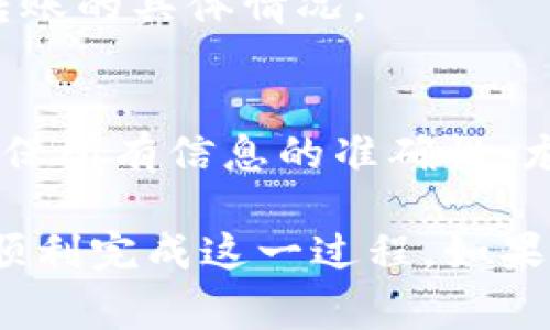 将TP钱包里的币充到平台上，通常涉及几个步骤。以下是一个详细的指南，帮助您完成这个过程：

### 第一步：选择交易平台
首先，您需要选择一个支持TP钱包转账的交易平台。在选择平台时，应注意该平台是否支持您所持有的数字货币。如果不支持，您可能需要先将币种转换为平台支持的币种。

### 第二步：获取平台的充值地址
一旦确定了交易平台，登录您的账户并找到“充值”或“存款”选项。平台会提供一个充值地址，这是您将TP钱包中的币发送到平台的目的地。

### 第三步：打开TP钱包
接下来，打开您的TP钱包。在您的钱包界面，可以找到“发送”或“转账”选项。

### 第四步：填入充值地址和金额
在TP钱包中，输入刚刚获取的充值地址，并填写您想要转账的金额。请务必仔细检查地址的准确性，因为一旦转账完成，将无法恢复。

### 第五步：确认转账信息
确认所有信息无误后，您可以提交转账请求。这时，系统可能会要求您进行身份验证，比如输入密码或进行指纹识别。确保您的账户安全。

### 第六步：等待转账确认
提交后，请耐心等待交易的确认。根据区块链的拥堵情况，转账可能需要几分钟到几个小时才能完成。在这期间，您可以在TP钱包和交易平台的交易记录中查看转账状态。

### 第七步：检查充值结果
转账确认后，您应该能够在交易平台的账户中看到充值的币。若未到账，请及时联系平台客服，了解转账的具体情况。

### 总结
将TP钱包里的币充到交易平台的步骤并不复杂，但必须格外小心，以免在任何环节发生错误。务必确保所有信息的准确性，尤其是充值地址，确保安全是首要任务。通过以上步骤，您应该能顺利完成充值。感谢您阅读这篇指南！

这段内容涵盖了将TP钱包中的币充到交易平台的全过程，并提供了清晰的步骤和指引，以帮助用户顺利完成这一过程。如果有其他问题，欢迎您继续询问！