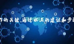 t p钱包闪兑不了怎么办？解决方案与建议在数字