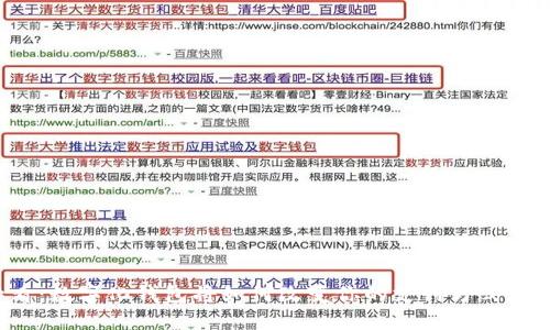 2025必看：数字化钱包将如何改变你的支付方式？立即了解！