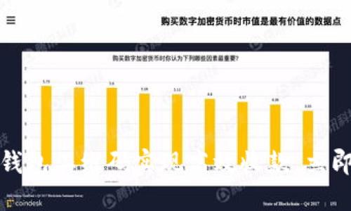 2025必看：如何利用TP钱包二维码实现高效收款，立即提升你的财务管理能力