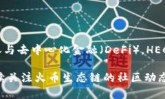 要在TP Wallet中打开火币生态链，需要按照以下步